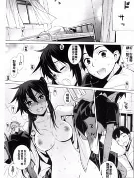 [風的工房][稍日向] 累あぽかりぷす! 累會長的啟示錄！_036