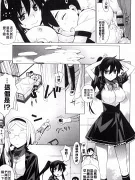 [風的工房][稍日向] 累あぽかりぷす! 累會長的啟示錄！_042