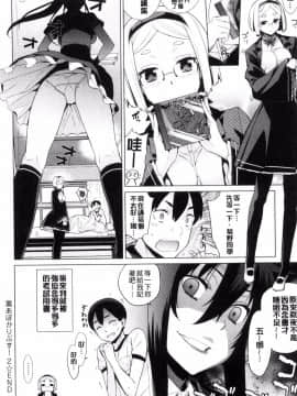 [風的工房][稍日向] 累あぽかりぷす! 累會長的啟示錄！_043