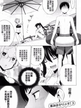 [風的工房][稍日向] 累あぽかりぷす! 累會長的啟示錄！_044