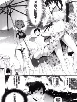 [風的工房][稍日向] 累あぽかりぷす! 累會長的啟示錄！_045