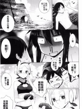 [風的工房][稍日向] 累あぽかりぷす! 累會長的啟示錄！_048