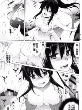 [風的工房][稍日向] 累あぽかりぷす! 累會長的啟示錄！_052