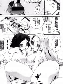 [風的工房][稍日向] 累あぽかりぷす! 累會長的啟示錄！_064