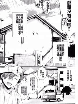 [風的工房][稍日向] 累あぽかりぷす! 累會長的啟示錄！_067