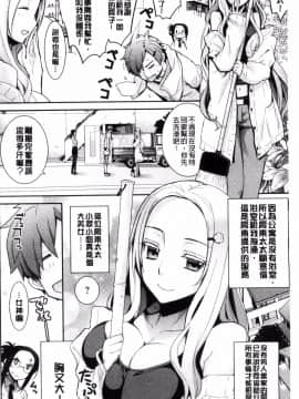 [風的工房][稍日向] 累あぽかりぷす! 累會長的啟示錄！_069