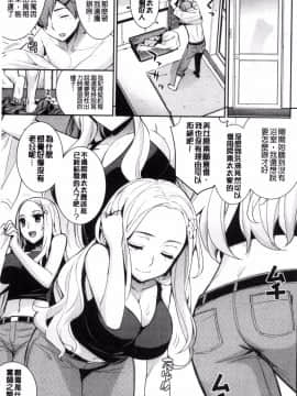 [風的工房][稍日向] 累あぽかりぷす! 累會長的啟示錄！_070