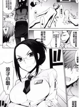 [風的工房][稍日向] 累あぽかりぷす! 累會長的啟示錄！_091