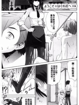[風的工房][稍日向] 累あぽかりぷす! 累會長的啟示錄！_092