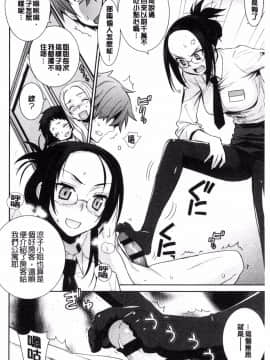 [風的工房][稍日向] 累あぽかりぷす! 累會長的啟示錄！_093