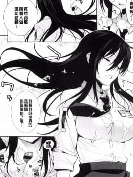 [風的工房][稍日向] 累あぽかりぷす! 累會長的啟示錄！_095
