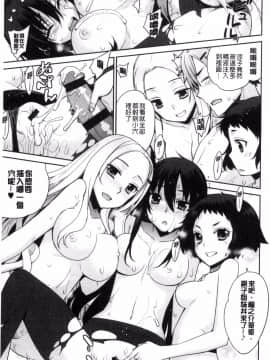 [風的工房][稍日向] 累あぽかりぷす! 累會長的啟示錄！_106