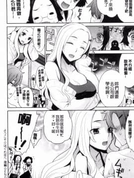 [風的工房][稍日向] 累あぽかりぷす! 累會長的啟示錄！_117