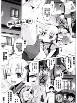 [風的工房][稍日向] 累あぽかりぷす! 累會長的啟示錄！_118