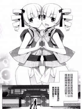 [風的工房][稍日向] 累あぽかりぷす! 累會長的啟示錄！_119
