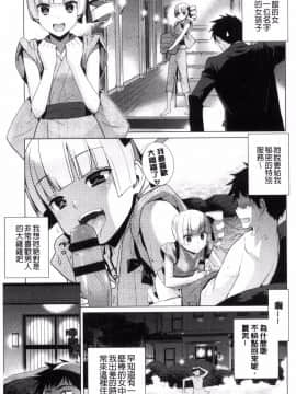[風的工房][稍日向] 累あぽかりぷす! 累會長的啟示錄！_120
