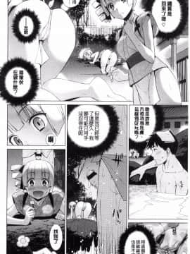 [風的工房][稍日向] 累あぽかりぷす! 累會長的啟示錄！_121