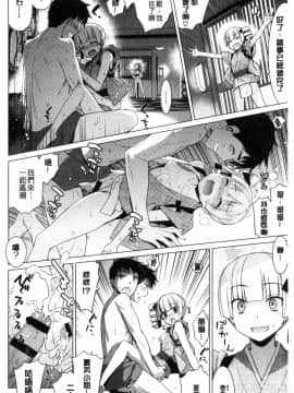 [風的工房][稍日向] 累あぽかりぷす! 累會長的啟示錄！_125