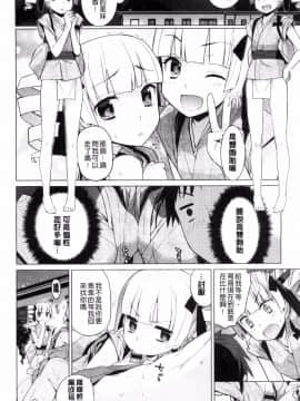 [風的工房][稍日向] 累あぽかりぷす! 累會長的啟示錄！_127