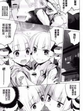 [風的工房][稍日向] 累あぽかりぷす! 累會長的啟示錄！_128