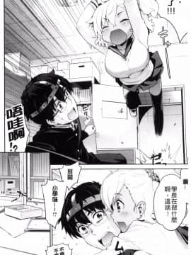 [風的工房][稍日向] 累あぽかりぷす! 累會長的啟示錄！_139