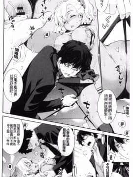 [風的工房][稍日向] 累あぽかりぷす! 累會長的啟示錄！_145
