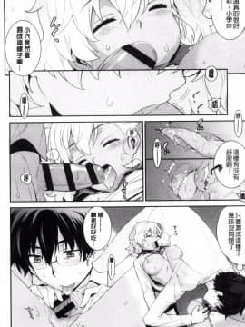 [風的工房][稍日向] 累あぽかりぷす! 累會長的啟示錄！_149