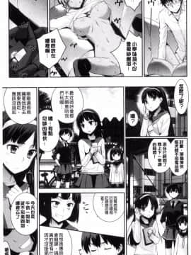 [風的工房][稍日向] 累あぽかりぷす! 累會長的啟示錄！_152