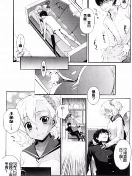 [風的工房][稍日向] 累あぽかりぷす! 累會長的啟示錄！_164