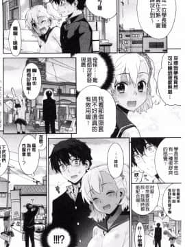 [風的工房][稍日向] 累あぽかりぷす! 累會長的啟示錄！_165