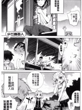 [風的工房][稍日向] 累あぽかりぷす! 累會長的啟示錄！_166
