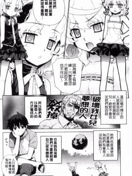 [風的工房][稍日向] 累あぽかりぷす! 累會長的啟示錄！_167