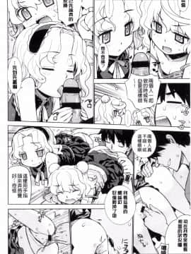 [風的工房][稍日向] 累あぽかりぷす! 累會長的啟示錄！_171