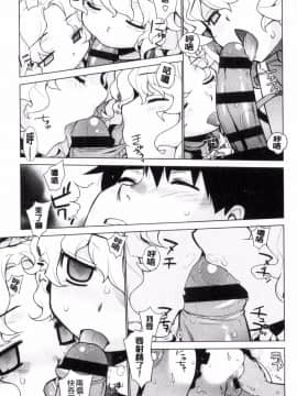 [風的工房][稍日向] 累あぽかりぷす! 累會長的啟示錄！_172