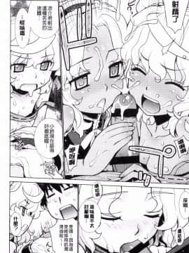 [風的工房][稍日向] 累あぽかりぷす! 累會長的啟示錄！_173
