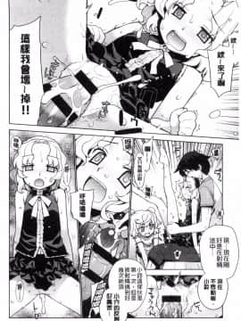 [風的工房][稍日向] 累あぽかりぷす! 累會長的啟示錄！_177