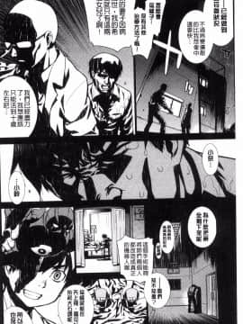 [風的工房][稍日向] 累あぽかりぷす! 累會長的啟示錄！_179