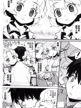 [風的工房][稍日向] 累あぽかりぷす! 累會長的啟示錄！_180