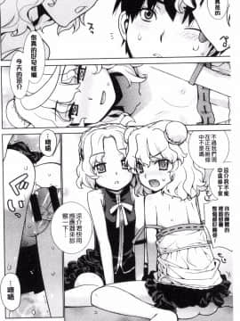 [風的工房][稍日向] 累あぽかりぷす! 累會長的啟示錄！_181