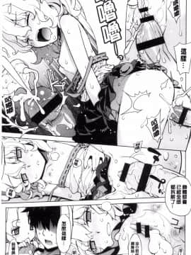 [風的工房][稍日向] 累あぽかりぷす! 累會長的啟示錄！_184