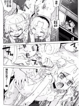 [風的工房][稍日向] 累あぽかりぷす! 累會長的啟示錄！_187