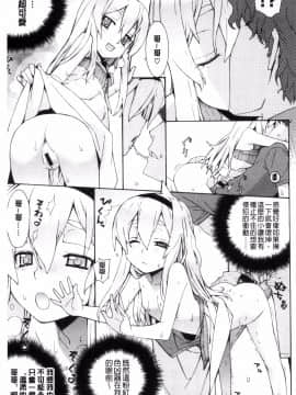 [風的工房][稍日向] 累あぽかりぷす! 累會長的啟示錄！_204