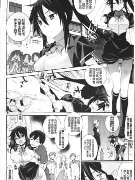 [4K掃圖組][稍日向] 累あぽかりぷす!_012