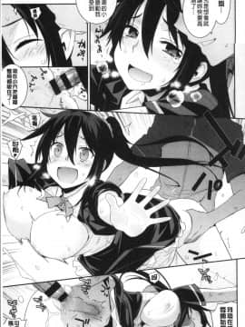 [4K掃圖組][稍日向] 累あぽかりぷす!_013