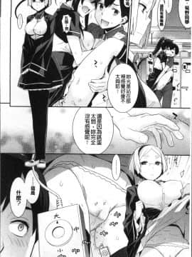 [4K掃圖組][稍日向] 累あぽかりぷす!_014