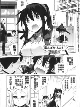 [4K掃圖組][稍日向] 累あぽかりぷす!_025