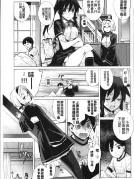 [4K掃圖組][稍日向] 累あぽかりぷす!_027