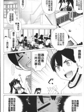 [4K掃圖組][稍日向] 累あぽかりぷす!_028