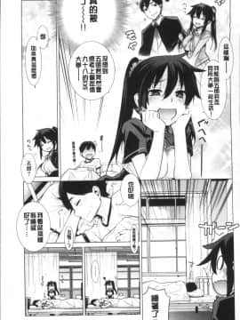 [4K掃圖組][稍日向] 累あぽかりぷす!_029