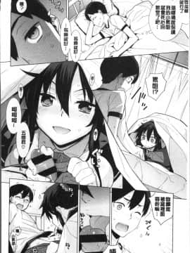 [4K掃圖組][稍日向] 累あぽかりぷす!_030